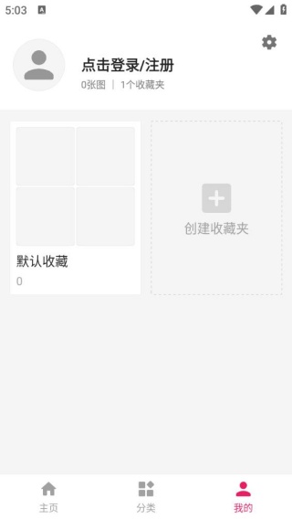 图片搜搜