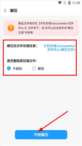 Rar解压缩专业版