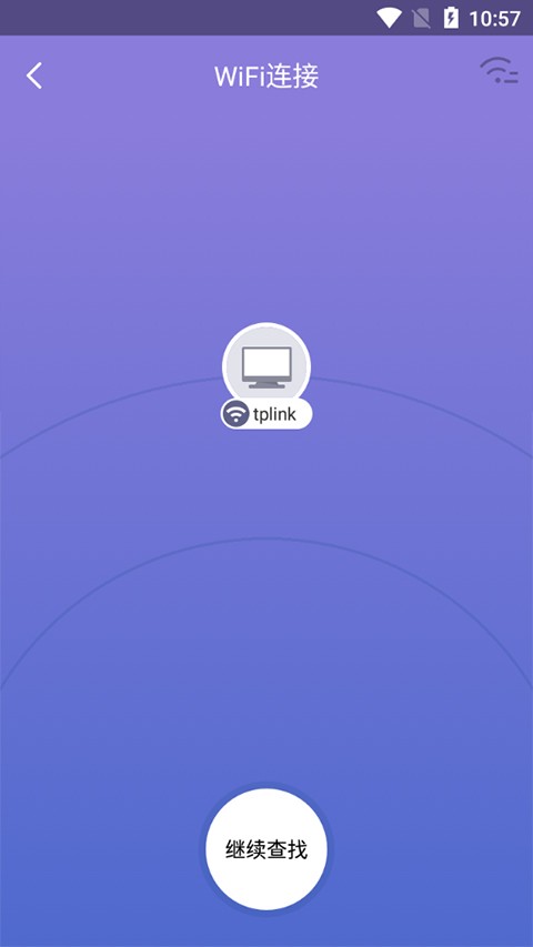 360随身wifi截图2
