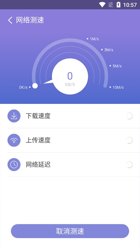 360随身wifi截图3