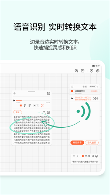 享做笔记截图2