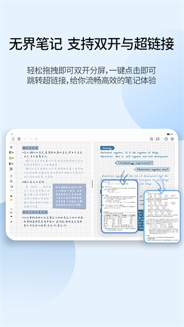 享做笔记截图3