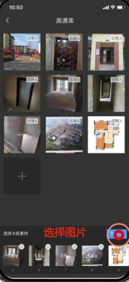 掌上好房通