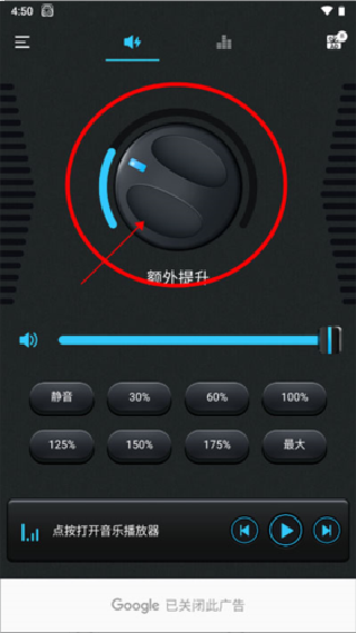 volumebooster