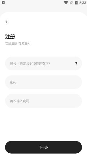 花简空间旧版本