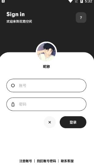 花简空间旧版本