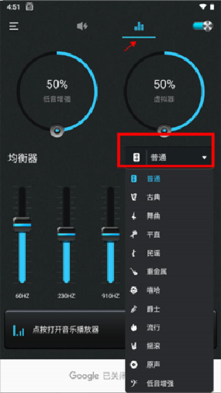 volumebooster