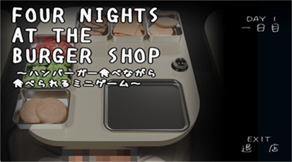 汉堡店的四个夜晚截图3