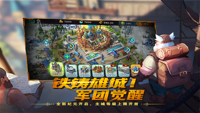 剑与家园国际服截图2