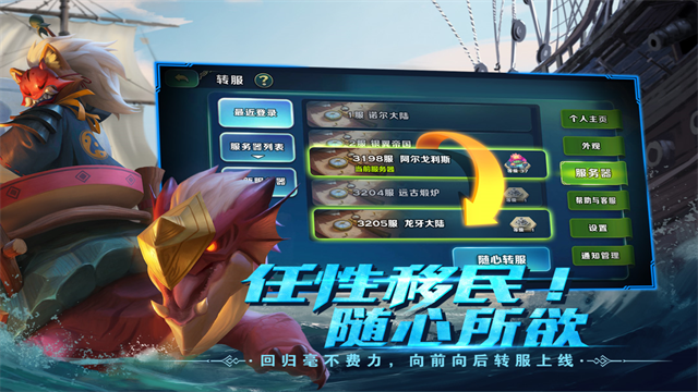 剑与家园国际服截图4