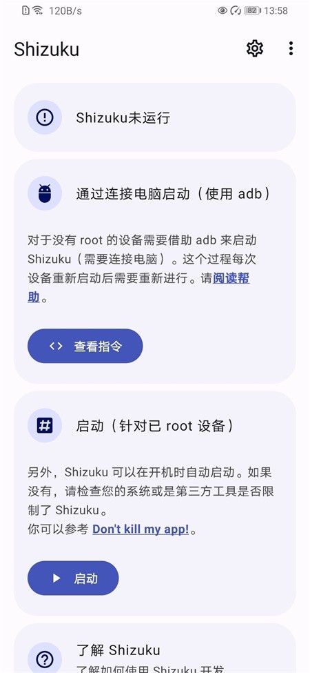 Shizuku老版本截图2