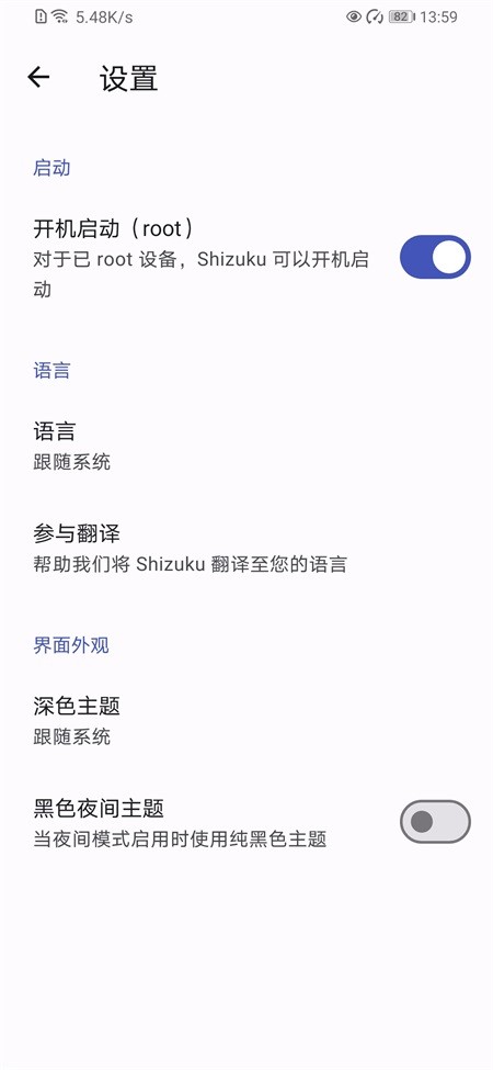 Shizuku老版本截图4