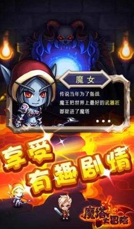 魔塔大冒险截图1