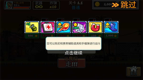 合金弹头突击队