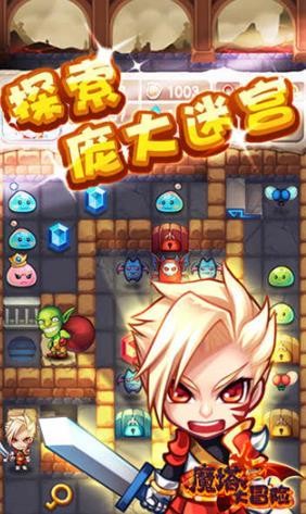 魔塔大冒险截图2