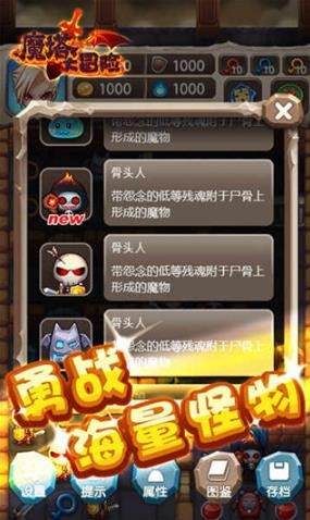 魔塔大冒险截图3