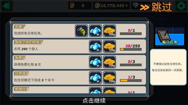 合金弹头突击队