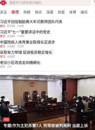 一点资讯