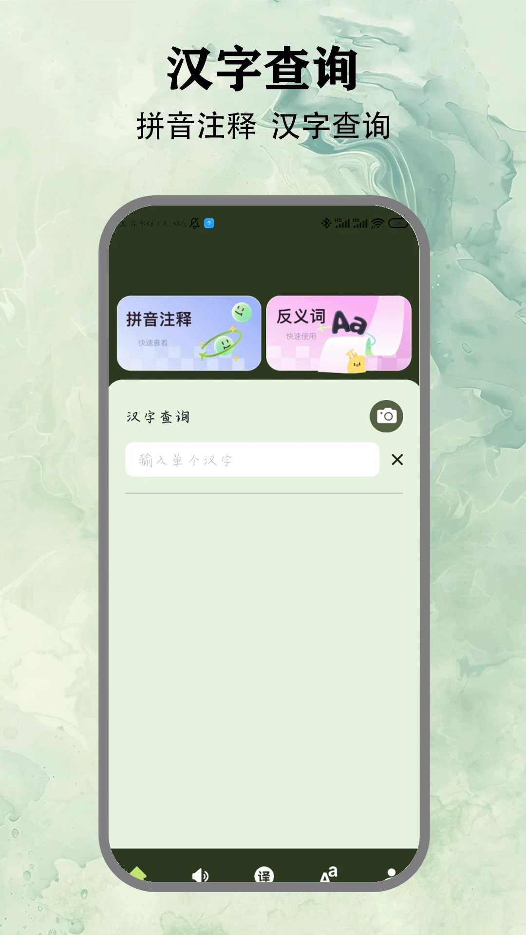 零克查词截图2