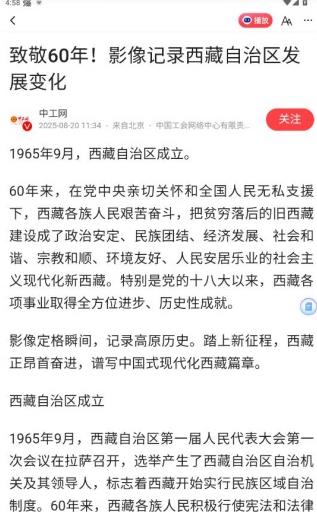 一点资讯