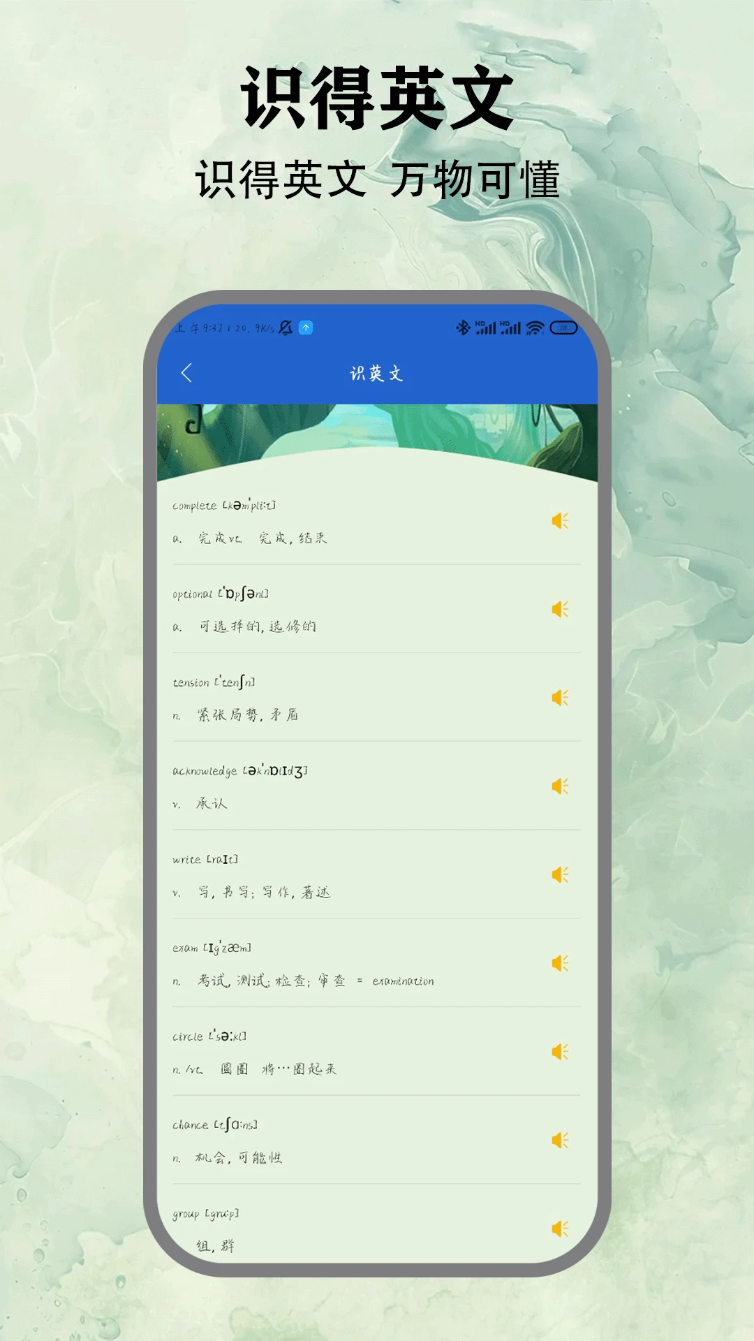 零克查词截图4