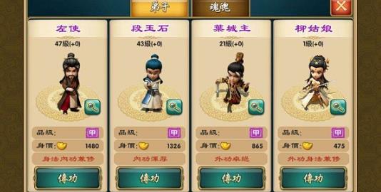 武侠Q传