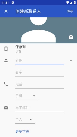 蜂窝桌面手表版