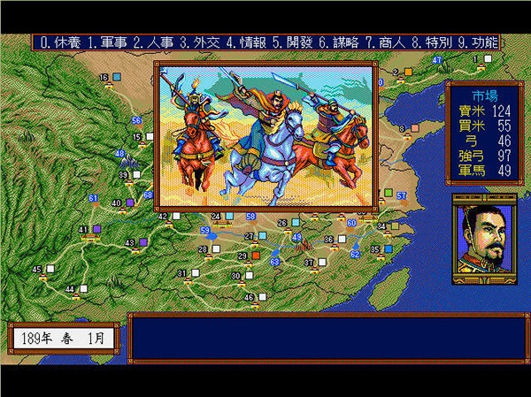 三国志3中文版