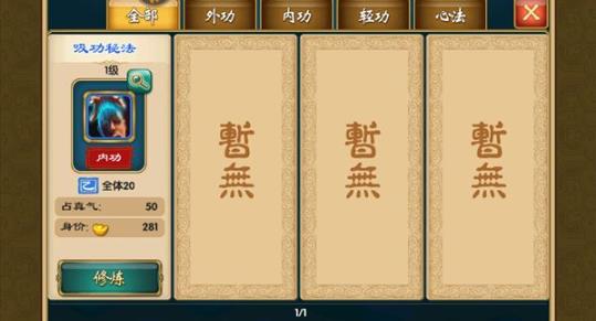 武侠Q传