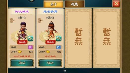 武侠Q传