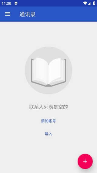 蜂窝桌面手表版