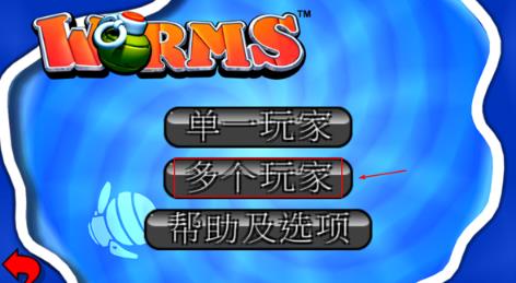 百战天虫2汉化版
