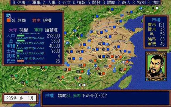 三国志3中文版