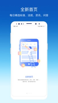 环评云助手截图3
