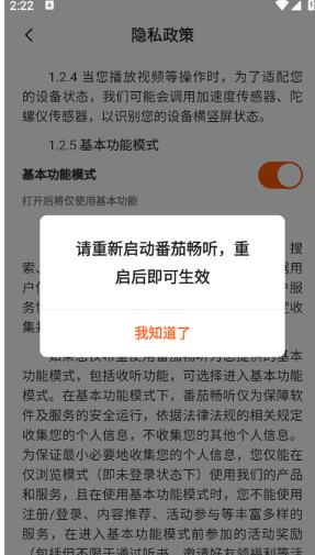 番茄畅听音乐版