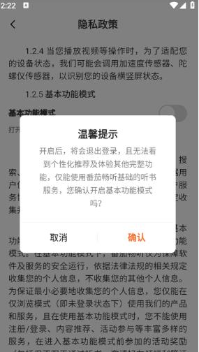 番茄畅听音乐版