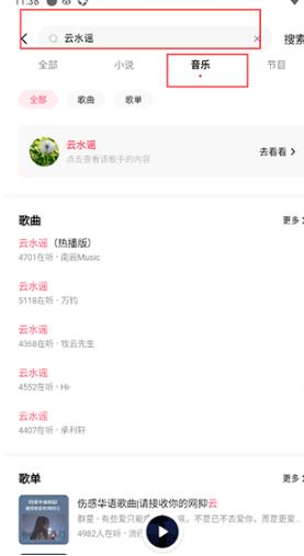 番茄畅听音乐版