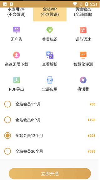 TED英语演讲