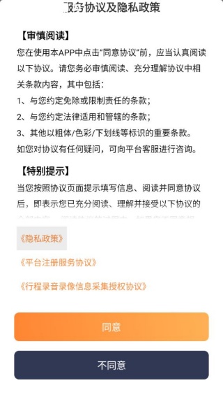 T3出租车司机版