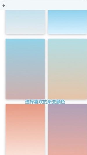 小渐变