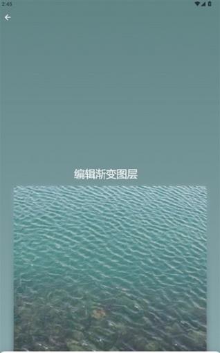 小渐变