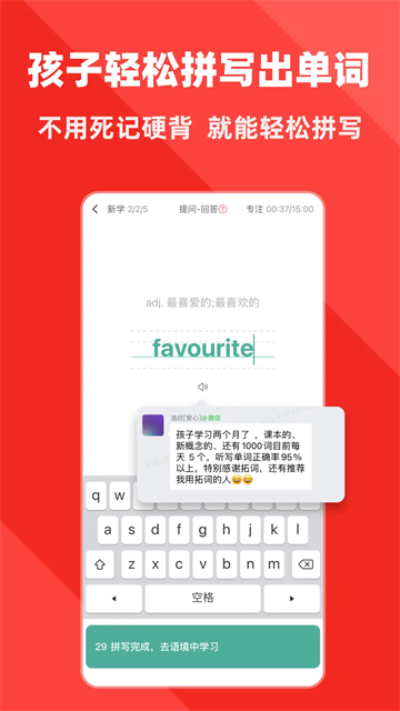 拓词截图2