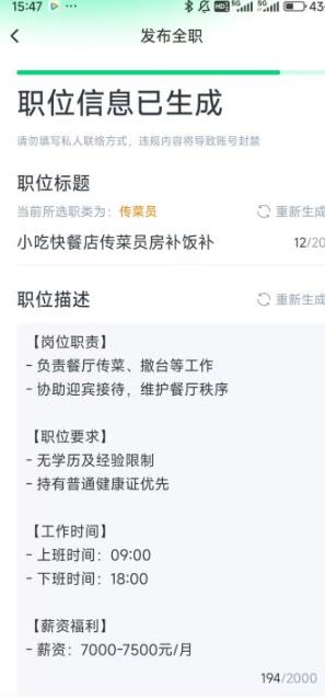 赶集网商家版