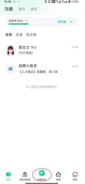 赶集网商家版