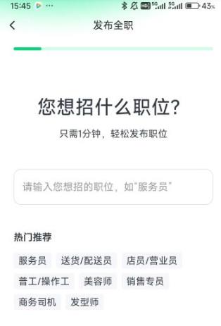 赶集网商家版