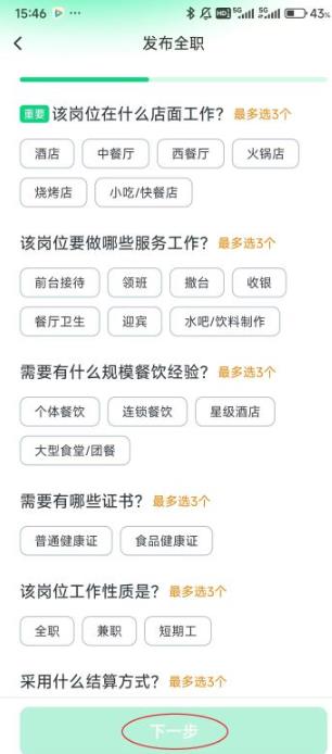 赶集网商家版