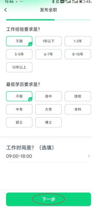 赶集网商家版