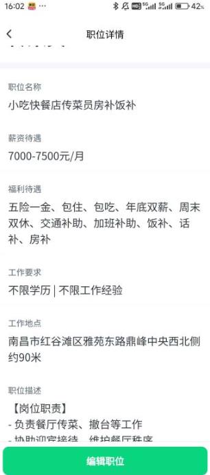 赶集网商家版