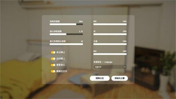 家出少女汉化版截图4