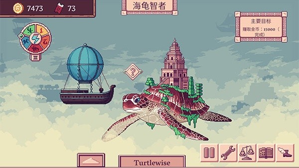 天空商人截图2